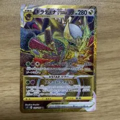 ギラティナVSTAR UR [ロストアビス] S11 125/100RRRセット - メルカリ