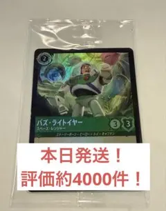 ディズニーランド限定バズ・ライトイヤー トイ・ストーリーカード