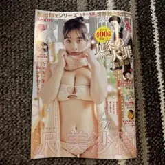 Item thumbnail for item 0ee8110c-f77c-4463-b1e8-0802f8bd1c06