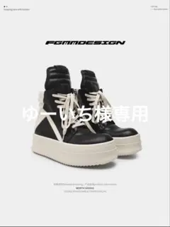 ゆーいち様専用