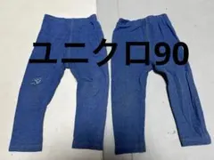 ユニクロ ベビー レギンス 90 2枚セット ブルー デニム風