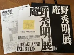 2026年最新】庵野秀明展の人気アイテム - メルカリ