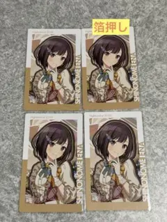 プロセカ バースデー エピカ 絵名