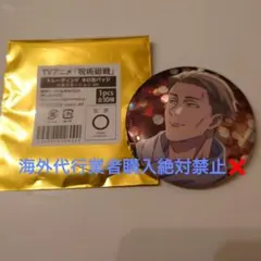 『呪術廻戦×マルキューブ』ホロ缶バッジイルミネーションver.【七海建人】