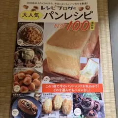 National ホームベーカリー SD-BT153 取扱説明書 - メルカリ