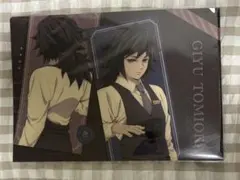 鬼滅の刃　冨岡義勇　モクテルバー　クリアファイル