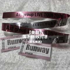 【美品】Aぇ! group Runway 初日銀テープ1本 落下物2枚