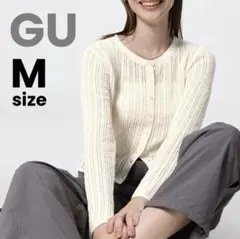 GU 透かし編みカーディガン 白 アイボリー ナチュラル M 春服