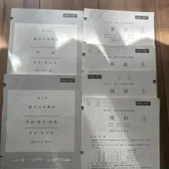 河合塾クリニックテスト 第一回 2018 - メルカリ