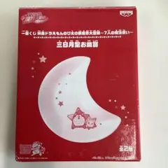 一番くじ 映画ドラえもんのび太の新魔界大冒険　 三日月型お皿賞