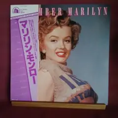 マリリン・モンロー【リメンバー・マリリン】 レーザーディスク - メルカリ