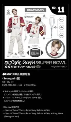 スキズ FC限定盤【スンミン】新品未開封 1枚 - メルカリ