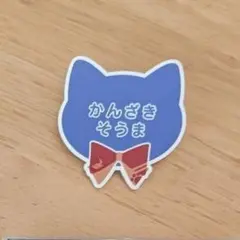 ナッツ様専用ページ