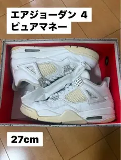 2025年最新】nike air jordan4 retro pureの人気アイテム - メルカリ