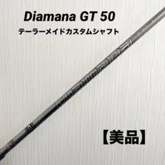 2025年最新】diamana gtの人気アイテム - メルカリ