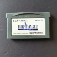 【ソフト単品】（E3版）ファイナルファンタジーⅣ　アドバンス　動作確認済み