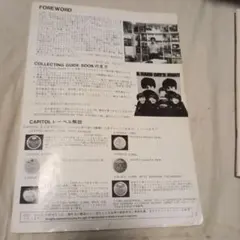 beatles カタログ