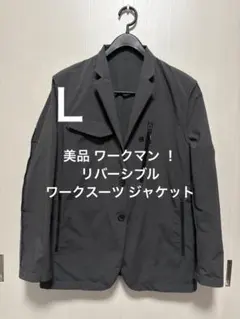 美品 ワークマン リバーシブルワークスーツ ジャケット ミックスグレー サイズＬのサムネイル