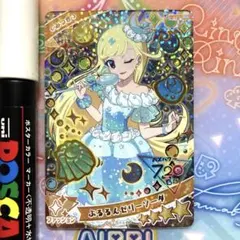 ぷるるんゼリーソーダ