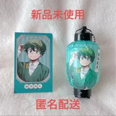 ヒロアカ 花やしき 緑谷出久 デク 提灯 カード