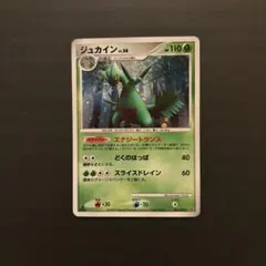 ジュカイン ☆ 拡張パック 破空の激闘 DP6 005/092 1st ED - メルカリ