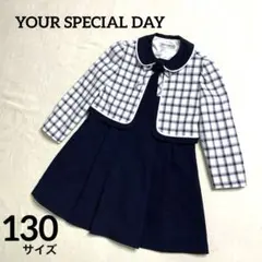 YOUR SPECIAL DAY フォーマルドレス 130cm セットアップ