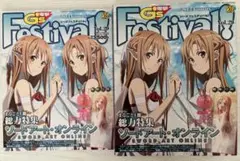 電撃G’s Festival! Vol.29 ソードアートオンライン アスナ