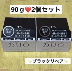 クレンジングバーム DUO デュオ ブラックリペア 90ｇ 2個セットのサムネイル
