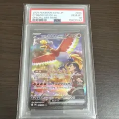 ヒビキのホウオウex SAR スカーレット&バイオレット psa10 - メルカリ