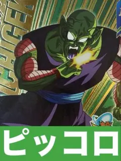 ドラゴンボールスーパーダイバーズ カード　SDV7-IGPUR3 ピッコロ