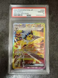 PSA10 サンダースex SAR スカーレット&バイオレットのサムネイル