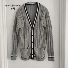 グレー ケーブルニット Vネックカーディガン　イーストボーイ