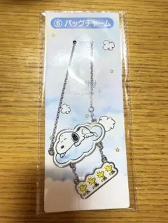 スヌーピー 一番くじ 5バッグチャーム　1番くじ②