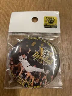 【数量限定】阪神タイガースショップ横濱店 優勝記念 缶バッジ 胴上げ