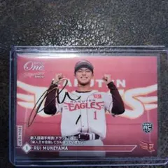 宗山塁 サインカード 楽天イーグルス