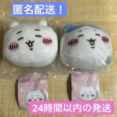 ちいかわ もちもちフェイスマスコット2ちいかわ、ハチワレ2個セット