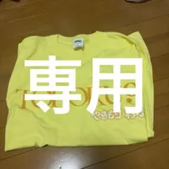 専用 Tシャツ