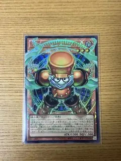 【遊戯王】スター・ジャンク・シンクロン ウルトラ（オーバーフレーム）1枚