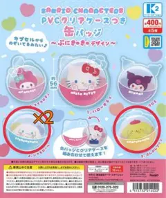 サンリオ PVCクリアケース付き缶バッジ