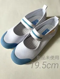 ムーンスター　上履き　キャロット　19.5cm