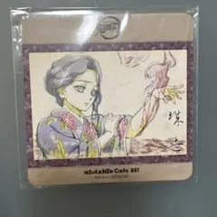鬼滅の刃　珠世　ufotable Cafe 841　非売品　コースター