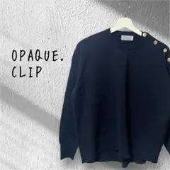 美品✨OPAQUE.CLIP オペークドットクリップ 金ボタン　セーター