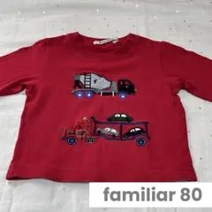 ファミリア 車 Tシャツ 長袖 80