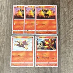 ポケモンカード シシコ カエンジンのサムネイル