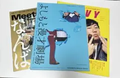 よしもと漫才劇場 COLLABORATION BOOK
