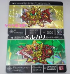 SDガンダム外伝 カードダス カードダスクエスト スペリオルドラゴン Ex