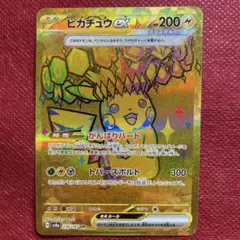 ピカチュウex UR SV8a テラスタルフェスex 236/187