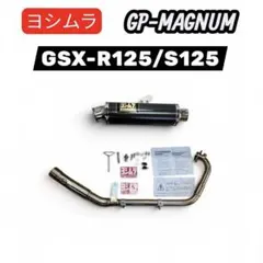 と*も様 希少 USヨシムラ RS-2 フルエキゾースト Z125PRO カーボ