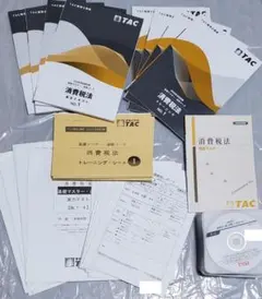 税理士　講座　法人税法　初学者　一発合格　DVD全講 初学者一発合格コース】法人税法DVDセット【全講義セット】 - メルカリ