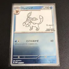 ポケモンカード プロモ グレイシア 069/SV-P Nagaba イーブイ - メルカリ